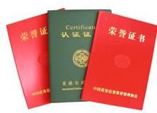 榮譽證書