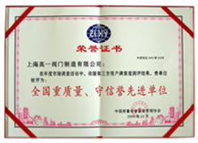 榮譽證書