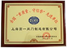 榮譽證書